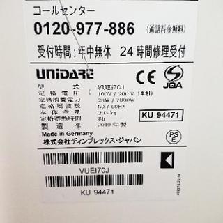 蓄熱暖房器 ユニデール