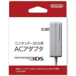 3DS LL（3DS・DSi・DSiLL兼用）ACアダプター