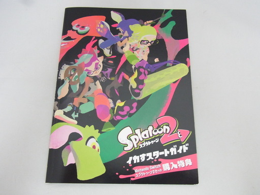非売品 スプラトゥーン2セット購入特典 イカすスタートガイド タートル 御徒町のテレビゲーム その他 の中古あげます 譲ります ジモティーで不用品の処分 非売品 スプラトゥーン2セット購入特典 イカすスタートガイド タートル 御徒町のテレビゲーム その他 の中古あげます 譲ります ジモティーで不用品の処分