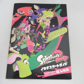 非売品 スプラトゥーン2セット購入特典 イカすスタートガイド