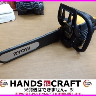 引取限定 下関店 リョービ エンジンチェーンソー ESK-3835 38.2cc 350mm