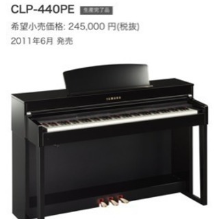 ヤマハ Clavinova CLP-440PE 黒色艶出し仕上げ