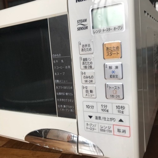 ナショナル製 オーブンレンジ Ne Tz15 W Tiandai 大沼のキッチン家電 電子レンジ の中古あげます 譲ります ジモティーで不用品の処分 ナショナル製 オーブンレンジ Ne Tz15 W Tiandai 大沼のキッチン家電 電子レンジ の中古あげます 譲ります ジモティーで不用品の処分