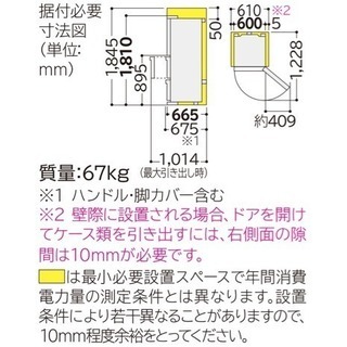 【美品】3段冷蔵庫☆うるおいチルド