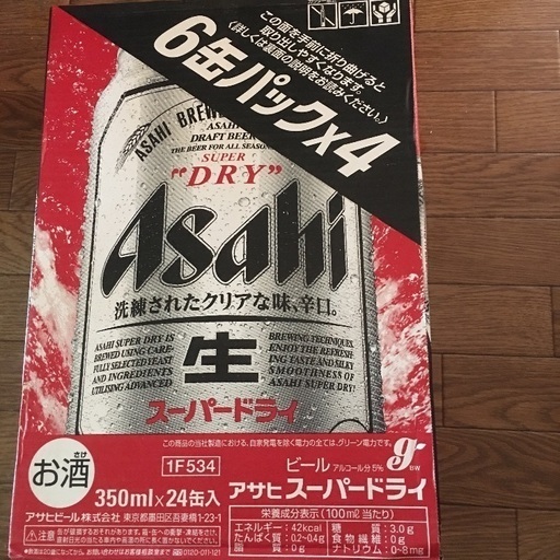 ビール2ケース スーパードライ 一番搾り