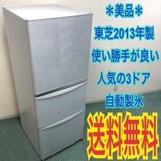 ID:G60373884 冷蔵庫 270L ハイアール 22年式