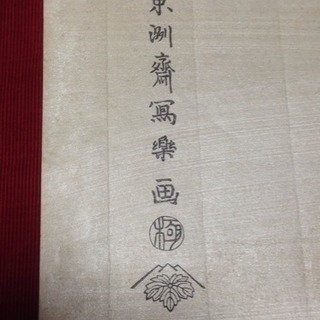 写楽   浮世絵   版画  木版  手彫り 骨董  コレクション