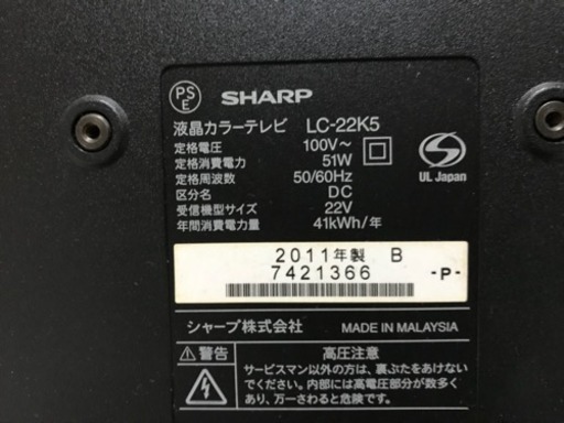 SHARP★AQUOS★22型LED液晶テレビ★LC-22K5