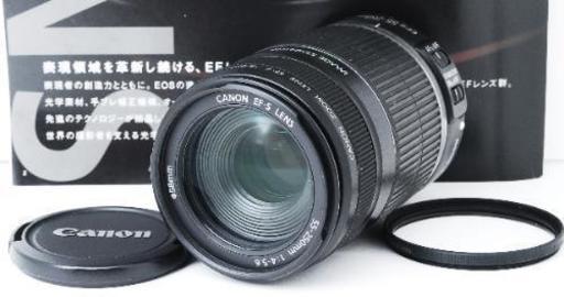 ★極上美品★手ぶれ補正付き望遠★キャノン 55-250mm F4-5.6 IS！ゆうパック代引き発送！送料、代引き手数料無料！！