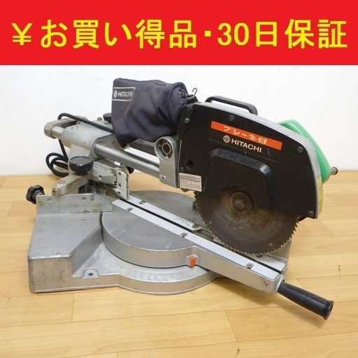 日立工機 C8FB 216mm スライド丸のこ 丸鋸 丸ノコ 動作品　/SL1