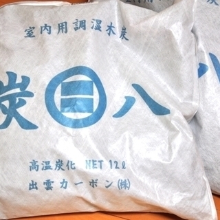 茅ヶ崎市共恵 カビ対策の必需品 炭八 室内用 4袋セット室内用 メンテナンスフリー すずめ 茅ケ崎の生活雑貨の中古あげます 譲ります ジモティーで不用品の処分
