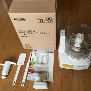 アムウェイ Amway   フードプロセッサー