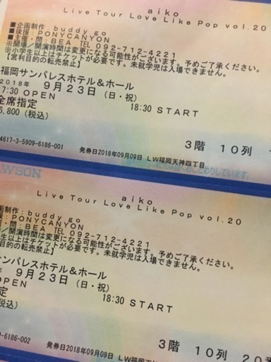 Llp20 10 30 八戸市公会堂 Aikoライブまとめ