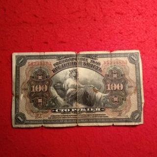 外国旧紙幣