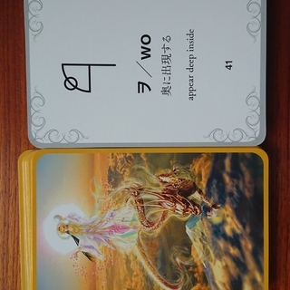 【占いカード】カタカムナ言霊カード（1回だけ使用品）