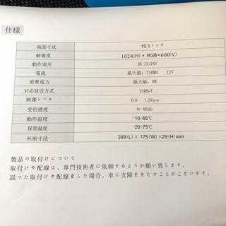 カーテレビ 札幌市内