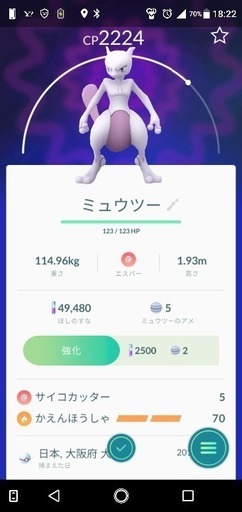 ポケモンgo 交換 フレンド募集 雄太 天王寺の友達のメンバー募集 無料掲載の掲示板 ジモティー