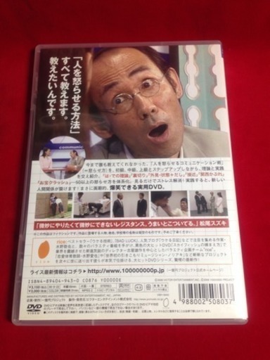 送料込 Dvd温厚な上司の怒らせ方 東京東海大学言語学研究センター碑文谷潤教授監修小冊子付き ホットドッグ 茂原のdvd ブルーレイ その他 の中古あげます 譲ります ジモティーで不用品の処分 送料込 Dvd温厚な上司の怒らせ方 東京東海大学言語学研究センター碑文谷潤教授監修小冊子付き ホットドッグ 茂原のdvd ブルーレイ その他 の中古あげます 譲ります ジモティーで不用品の処分