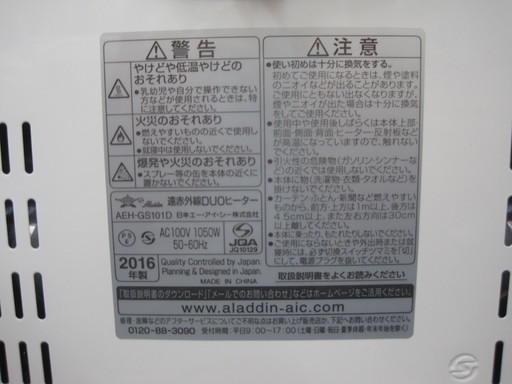西野店 アラジン Aladdin シーズ グラファイト ヒーター Aeh Gs101n 16年製 暖房器具 モノハウス西野店 発寒南の季節 空調家電 遠赤外線ヒーター の中古あげます 譲ります ジモティーで不用品の処分