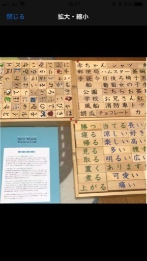 家庭保育園☆魔法のキューブ