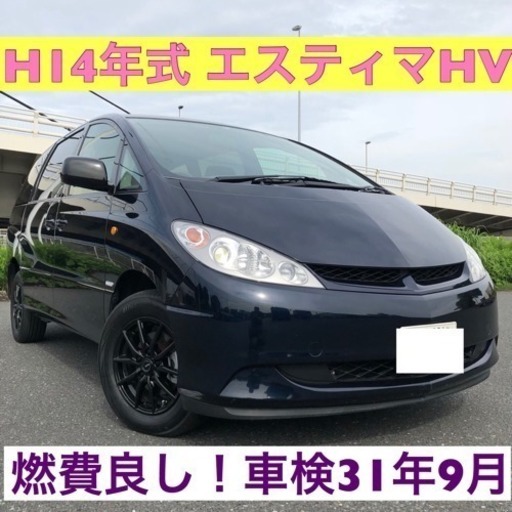 18年10月17日売約済み ありがとうございました 車検31年9月 エスティマ ハイブリッド 4ｗｄ ｈｉｄ 両側スライド ｂカメラ ずんずん 鶴巻温泉のエスティマの中古車 ジモティー