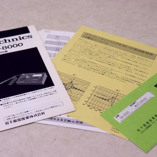 Technics SH-8000 プロ用 ディスカウント テクニクス Technics SH-8000 プロ用 ディスカウント テクニクス