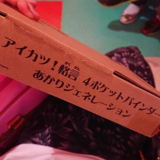 アイカツ！格言4ポケットバインダーあかりGeneration【プ...