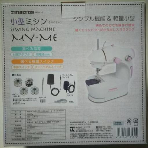 アダプタのみ 小型ミシン マイミーmy Me Meh 10 Ridertomo 新潟の生活家電 ミシン の中古あげます 譲ります ジモティーで不用品の処分 アダプタのみ 小型ミシン マイミーmy Me Meh 10 Ridertomo 新潟の生活家電 ミシン の中古あげます 譲ります ジモティーで不用品の処分