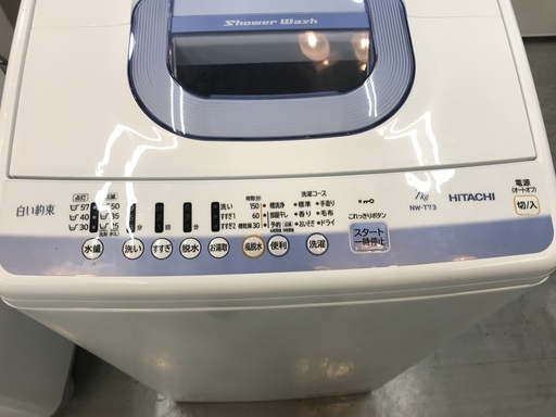 HITACHI　全自動洗濯機　販売中！！