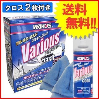 あなたの車　ワコーズオイル、添加剤でメンテしませんか？の画像