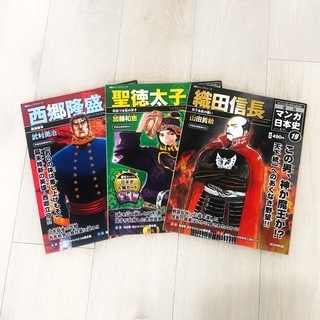 週刊マンガ日本史全100冊セット 日本史50冊 週刊新マンガ日本...