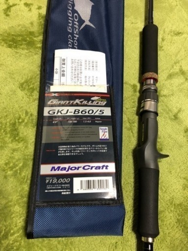メジャークラフト ジャイアントキリング GKJ- B60/5未使用　釣竿