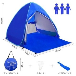 新品 2〜3人用 コンパクト テント ブルー 折りたたみ式