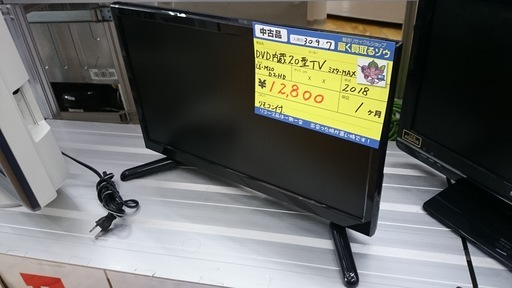 【高く買取るゾウ八幡東 直接引取】MrMax(ﾐｽﾀｰﾏｯｸｽ)　DVD内蔵 LED液晶テレビ 20ｲﾝﾁ　'18年製