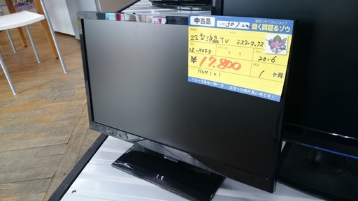 【高く買取るゾウ八幡東 直接引取】MrMax(ﾐｽﾀｰﾏｯｸｽ)　液晶テレビ 22ｲﾝﾁ　'16年製