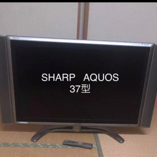シャープAQUOS 37型 液晶テレビ