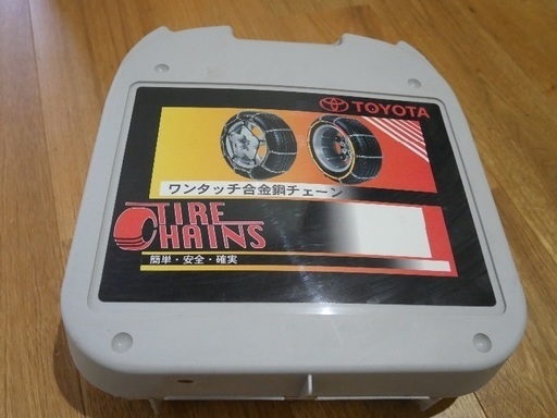 パッソ用 トヨタ純正タイヤチェーン Tak 深井のアクセサリーの中古あげます 譲ります ジモティーで不用品の処分