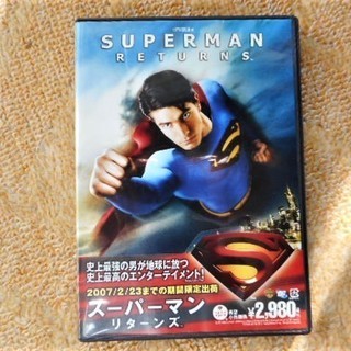 DVD洋画　スーパーマン