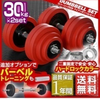ダンベル インクラインベンチ セット 60kg