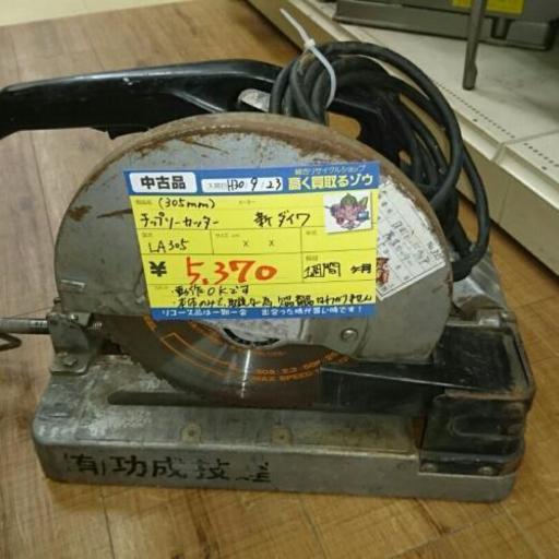 値下げしました！！shindaiwa / 新ダイワ チップソーカッター LA-305