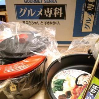 天ぷら鍋とすき焼き鍋