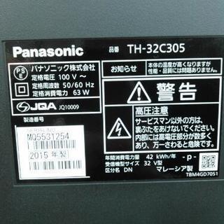 Panasonic　32インチ液晶テレビ　TH-32C305　2015年製