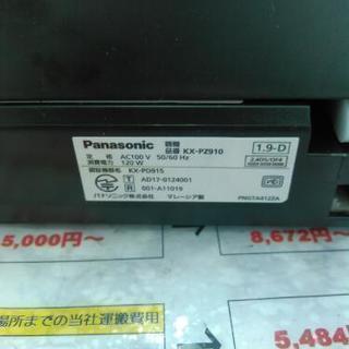 Panasonic 子機付きFAX機 KX-P2910 2018年製