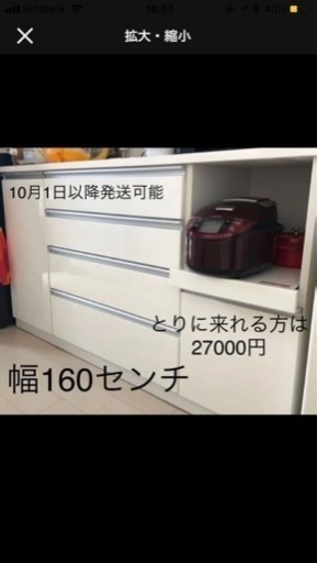 食器棚 カップボード ニトリ キッチン 収納 群馬 東京