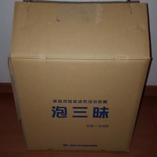 未使用品 コロナ 家庭用超音波気泡浴装置 泡三昧