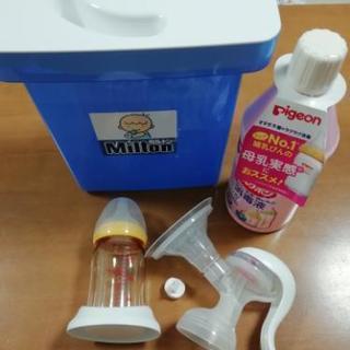 【女性限定】搾乳機＆ミルトン容器