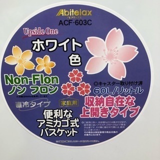 【新品】冷凍庫  ストッカー