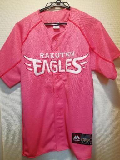楽天イーグルス ユニフォーム ピンク M しずく 調布の野球の中古あげます 譲ります ジモティーで不用品の処分