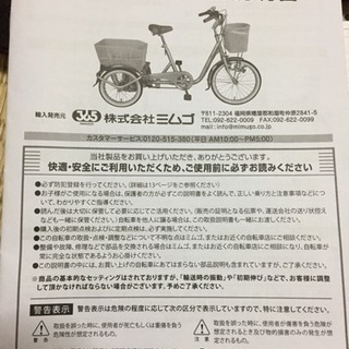 新車 三輪自転車ミムゴおしゃれスイングチャーリーmg Tre16sw Blロータイプ 長崎クローバー 諫早の三輪車 の中古あげます 譲ります ジモティーで不用品の処分 新車 三輪自転車ミムゴおしゃれスイングチャーリーmg Tre16sw Blロータイプ 長崎クローバー 諫早の三輪車 の中古あげます 譲ります ジモティーで不用品の処分