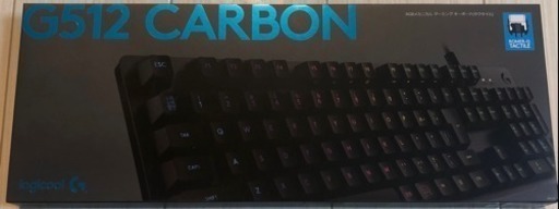 ロジクール g512 carbon タクタイル